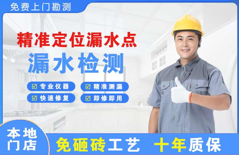 肃北精准测漏点